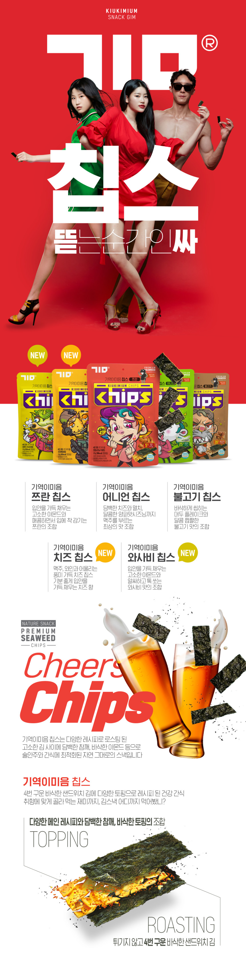 chips_detail_002_170102.jpg