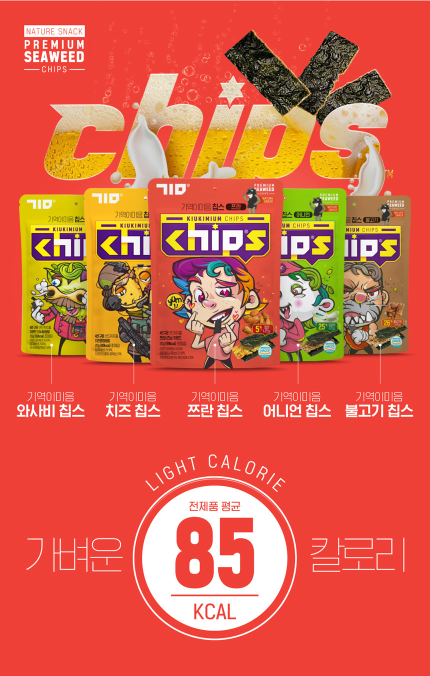 chips_detail_003_170103.jpg