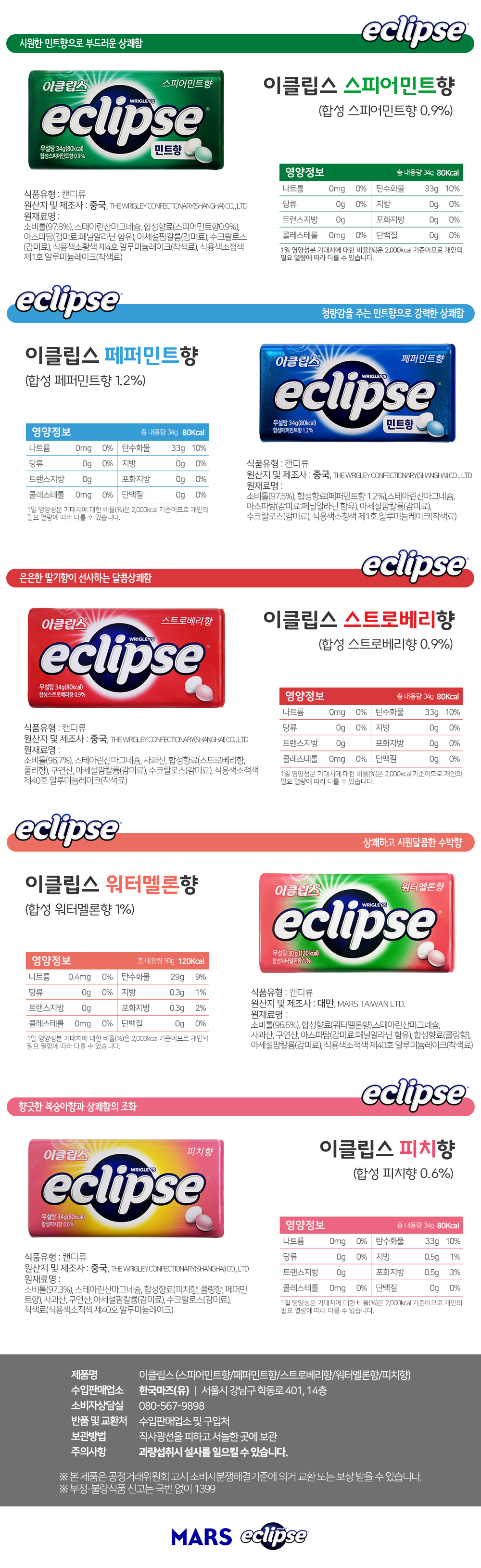 web_eclipse_1ea_interbiz_130215.jpg