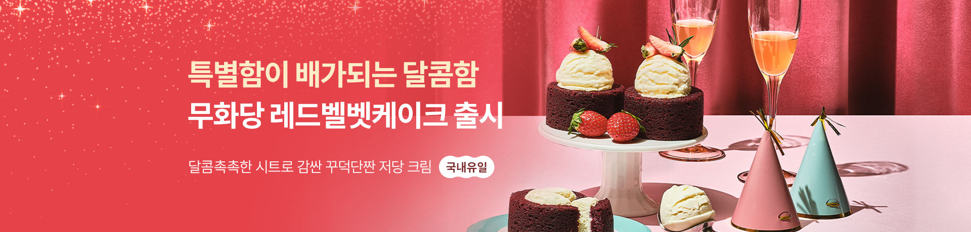 new_230103_Red velvet cake
